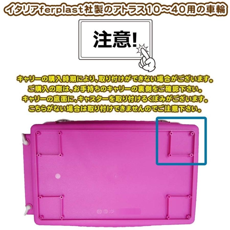 新登場 ファープラスト アトラス 10~40用 車輪 4個セット キャスター Atlass cisama.sc.gov.br 新登場 ファープラスト アトラス 10~40用 車輪 4個セット キャスター Atlass cisama.sc.gov.br