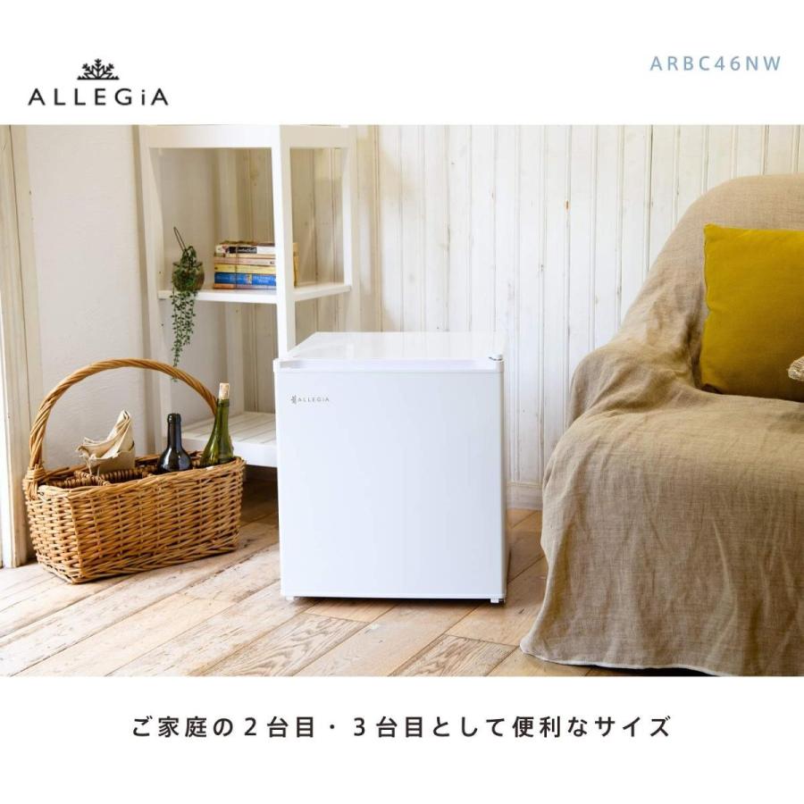 いラインアップ ALLEGiA(アレジア) 小型冷蔵庫(46L) 1ドア 一人暮らし 単身 業務向け AR-BC46-NW - 冷蔵庫、冷凍庫