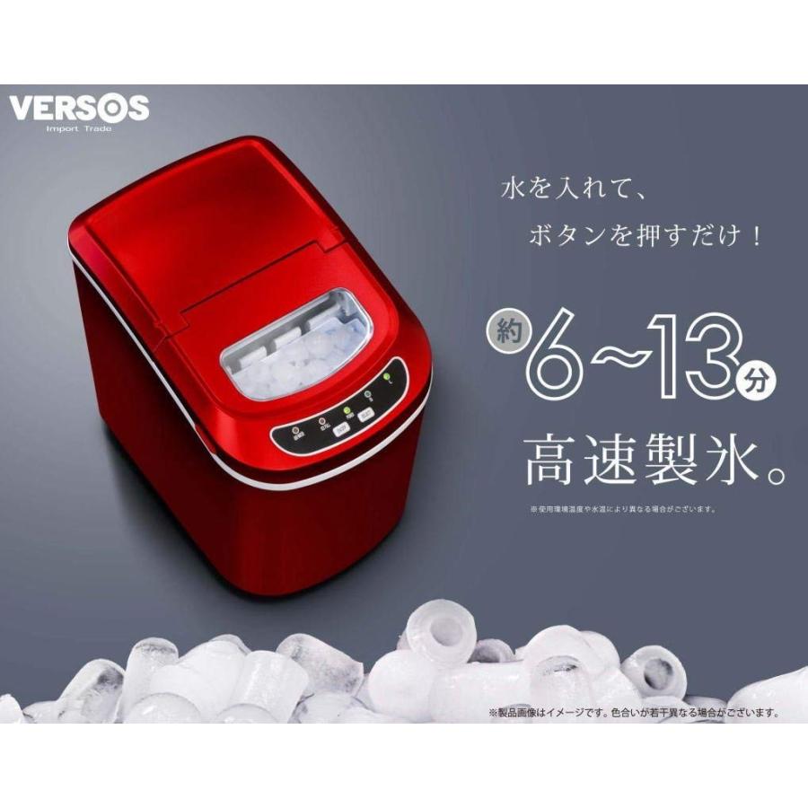 安心発送】 高速製氷機 ベルソス VERSOS レッドVS-ICE02 最短6分で氷が