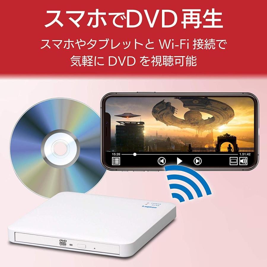 格安新品 ロジテック WiFi対応 DVDドライブ スマホ タブレット対応 5GHz対応 iOS LDR-PS USB2.0 ホワイト Android スーパーセール期間限定