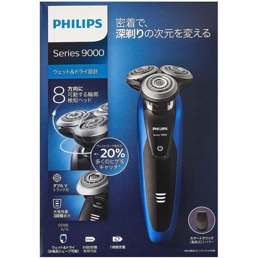 数量限定 2018年モデル フィリップス 9000シリーズ メンズ 電気シェーバー 72枚刃 回転式 お風呂剃り & 丸洗い可 トリマー付 S9186 【H3383220890】(17405円)