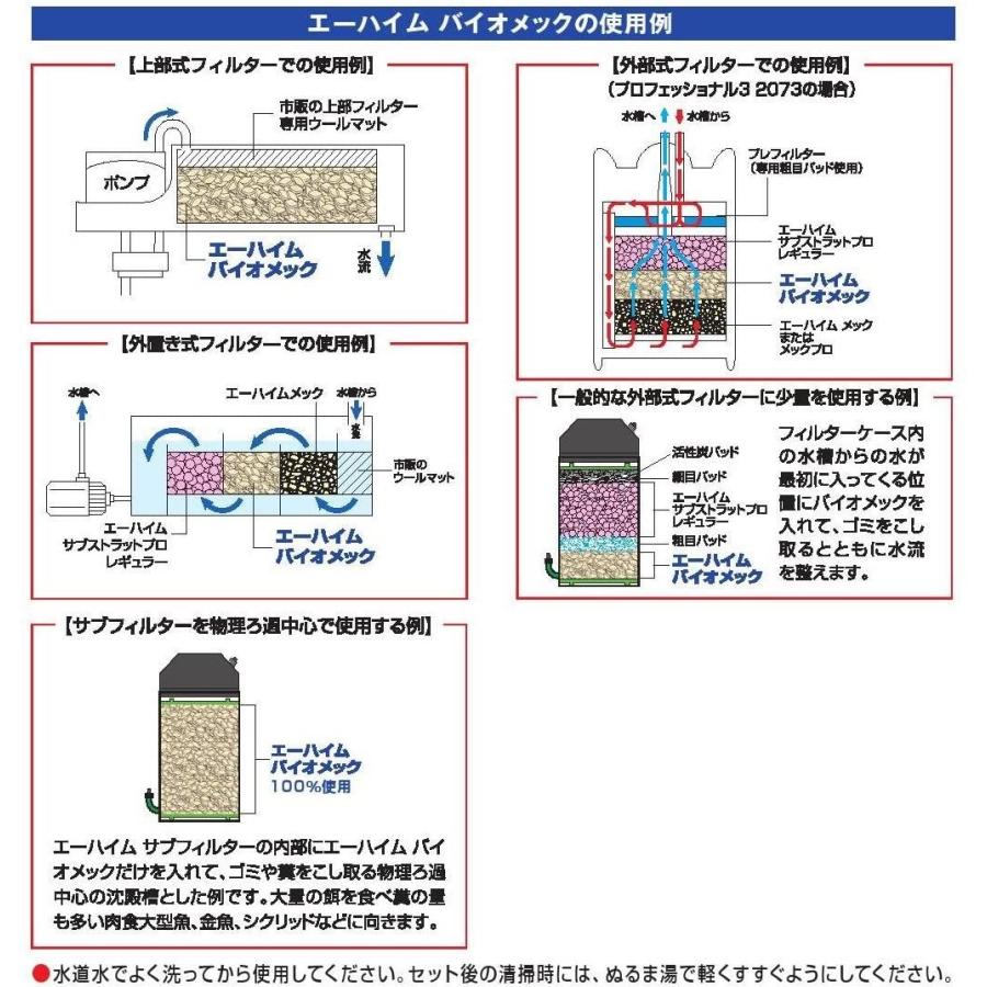 送料無料 新品 フィルター ポンプ ろ材 エーハイム バイオメック 1リットル