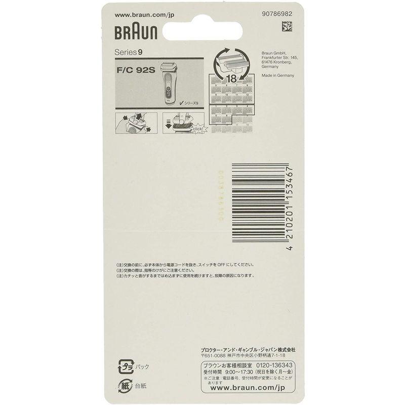 ブラウン シェーバー替刃 シリーズ9用 シルバー F/C92S正規品 ブラウン シェーバー替刃 シリーズ9用 シルバー F/C92S正規品