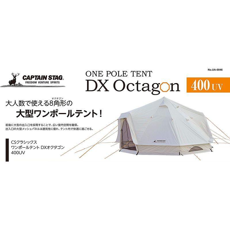お買い得！ キャプテンスタッグ(CAPTAIN STAG) テント ワンポールテント DXオクタゴン 400UV サイズ400×400×H250cm U 【ZYX7213520101】(25547円)