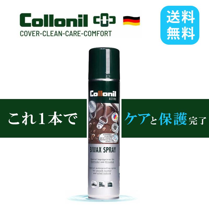 COLLONIL（コロニル） ビーワックススプレー 200ml 革 ケア用品 ツヤ