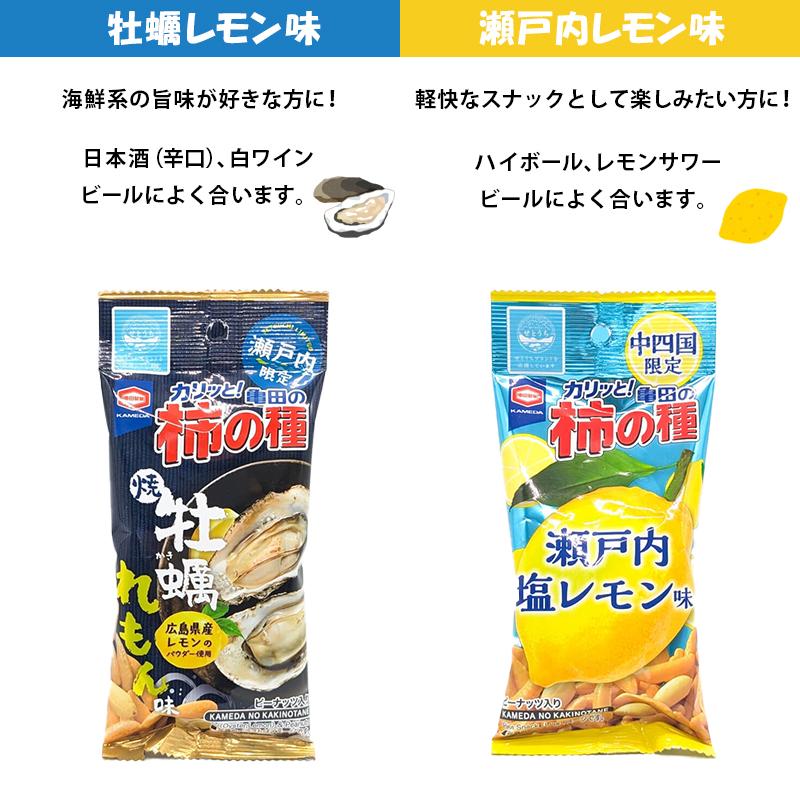亀田の柿の種 中四国限定 瀬戸内塩レモン味 56g 6袋 アジカル ご当地
