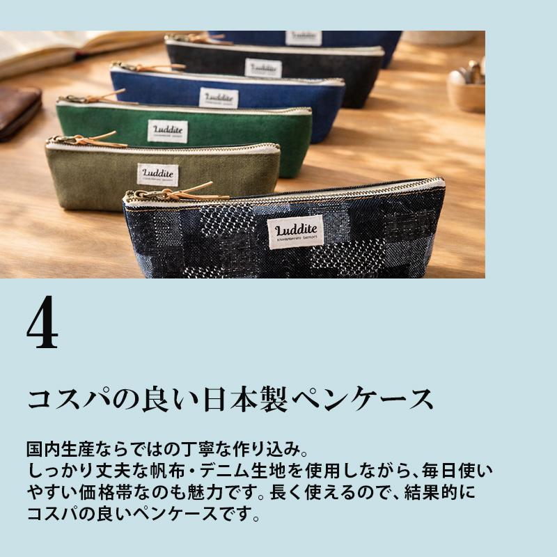 LUDDITE（ラダイト） ボートペンケース 筆箱 スリム ボート ペンケース