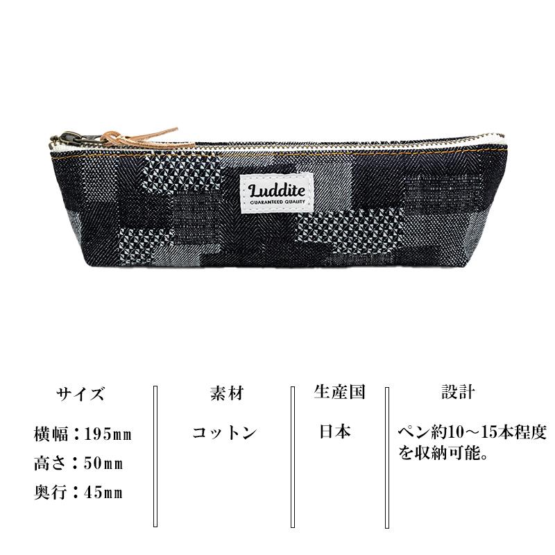 LUDDITE（ラダイト） ボートペンケース 筆箱 スリム ボート ペンケース