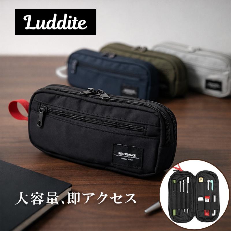 LUDDITE（ラダイト） レゾナンス リゾネートペンケース 筆箱 大容量