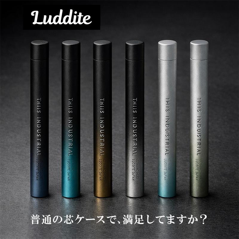 LUDDITE（ラダイト） インダストリアル 芯ケース 2 おしゃれ 文房具