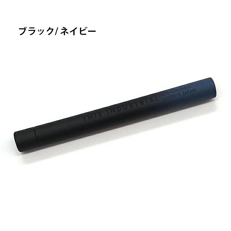 LUDDITE（ラダイト） インダストリアル 芯ケース 2 おしゃれ 文房具