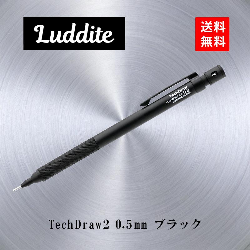 LUDDITE（ラダイト） テックドロー 2 0.5mm 製図用シャープペンシル
