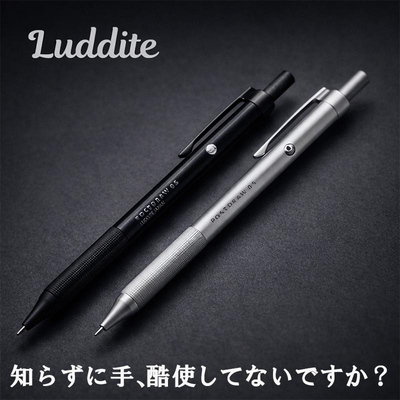 LUDDITE（ラダイト） ポストドロー 0.5 シャープペンシル PostDraw