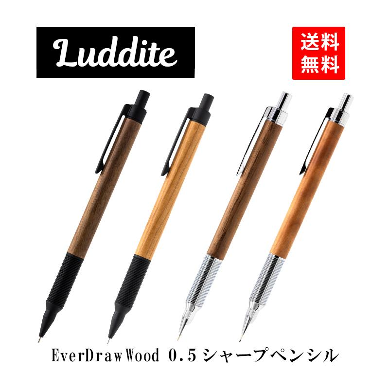 LUDDITE（ラダイト） エバードロー シャープペンシル 0.5mm 高級 木製