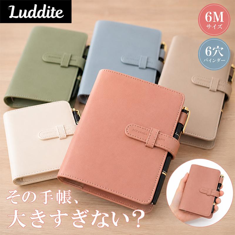 LUDDITE（ラダイト） Superior Standard ミニ6 システム手帳 6穴