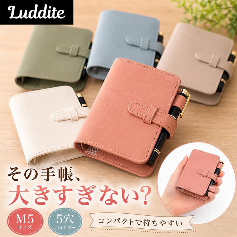 LUDDITE（ラダイト） Superior Standard マイクロ5 システム手帳 5穴