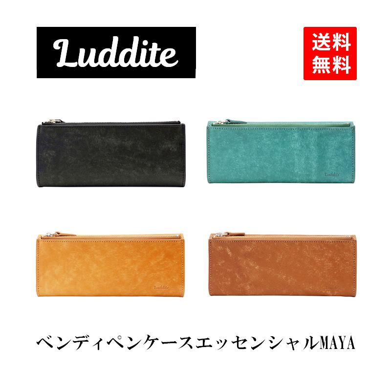 LUDDITE（ラダイト） ベンディペンケース エッセンシャル MAYA