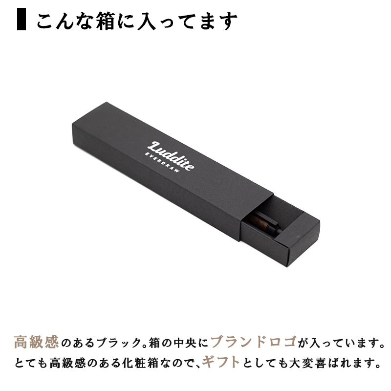 LUDDITE（ラダイト） 銘木 エバードロー 0.5mm マットブラック 銘木