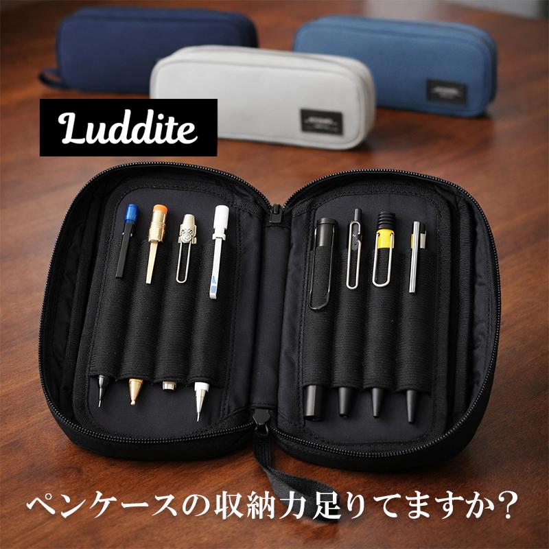 LUDDITE（ラダイト） バタフライペンケース レゾナンス 筆箱 大容量