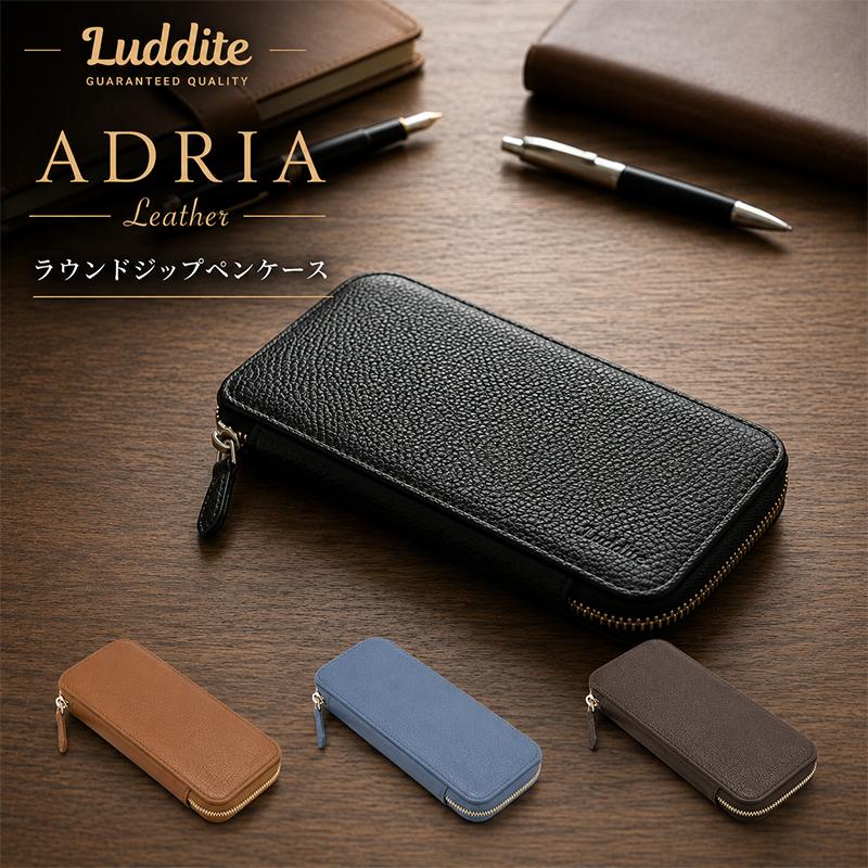 ラダイト レザーラウンドジップペンケース エッセンシャル ADRIA