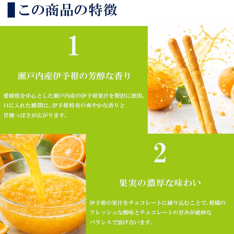 Pocky グリコ ポッキー 瀬戸内伊予柑 3箱 ご当地 チョコレート 瀬戸内