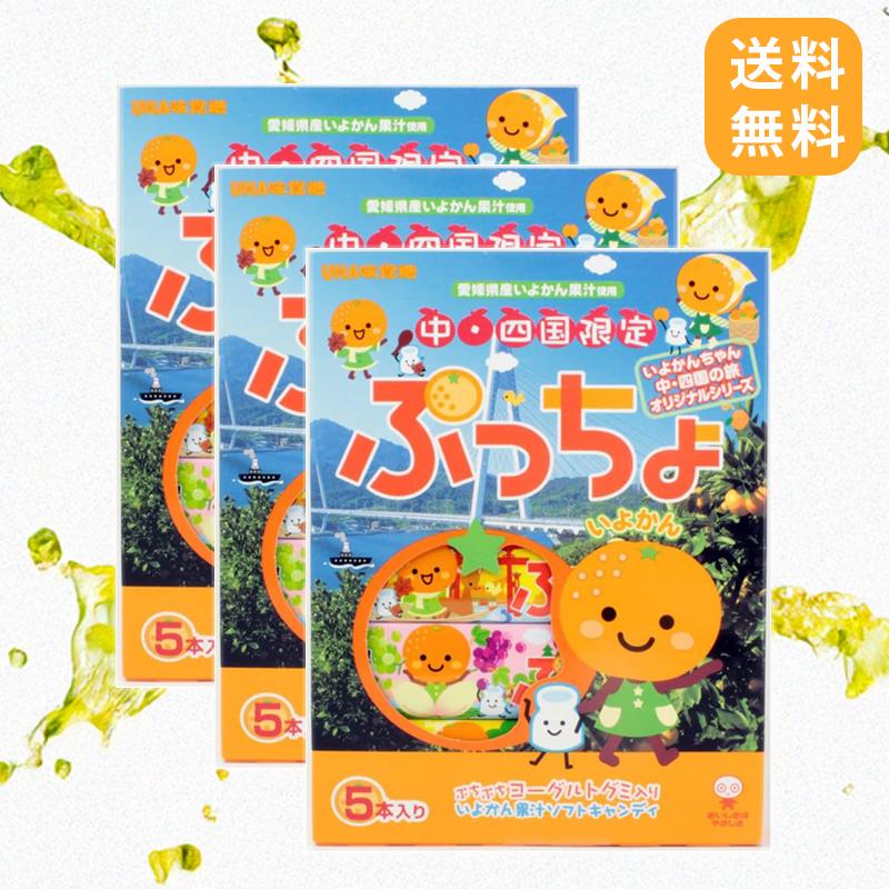 ぷっちょ いよかん 5本入 3箱 中四国限定 UHA味覚糖 キャンディー グミ