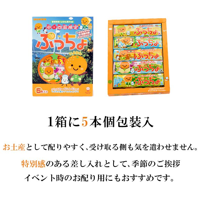 ぷっちょ 中四国限定 いよかん 5本入 UHA味覚糖 キャンディー グミ ご