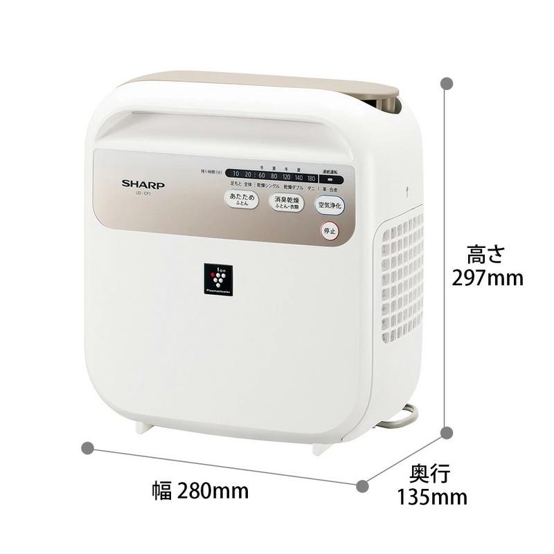 シャープ 布団乾燥機 プラズマクラスター UD-CF1-W SHARP ふとん乾燥機 