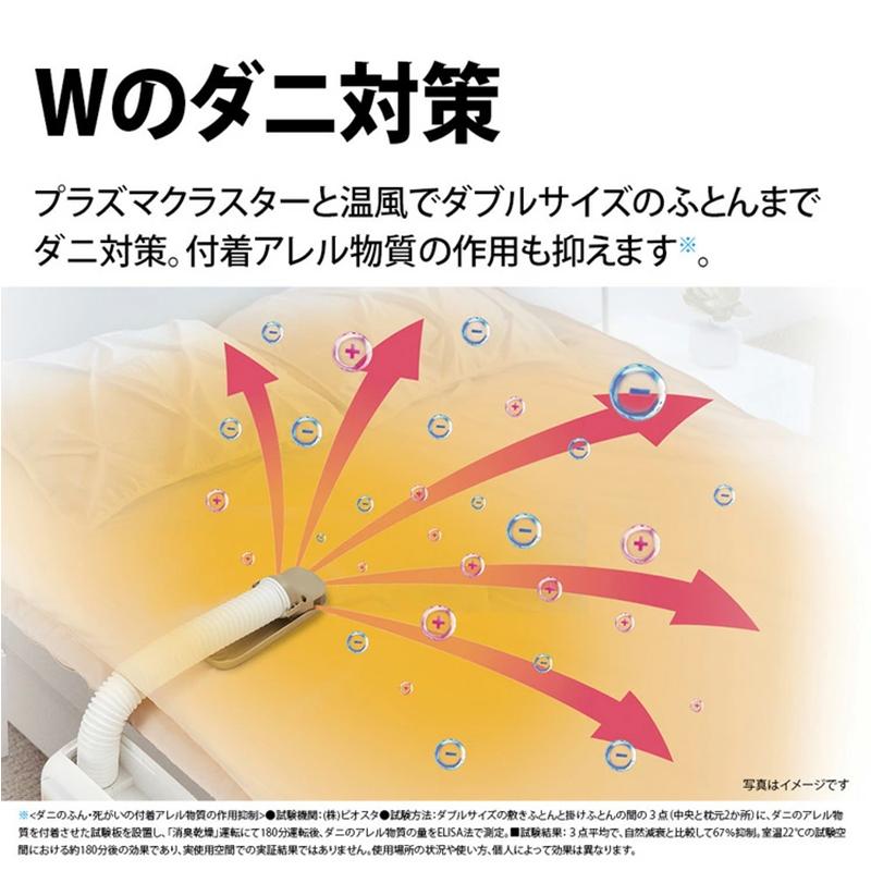 シャープ 布団乾燥機 プラズマクラスター UD-CF1-W SHARP ふとん乾燥機