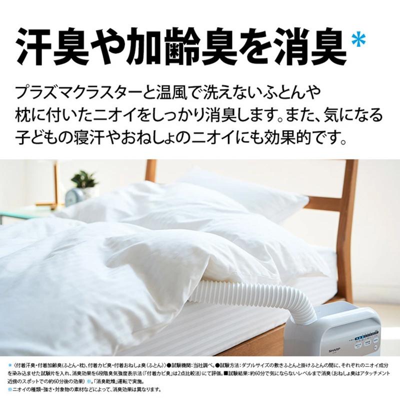 シャープ 布団乾燥機 プラズマクラスター UD-CF1-W SHARP ふとん乾燥機