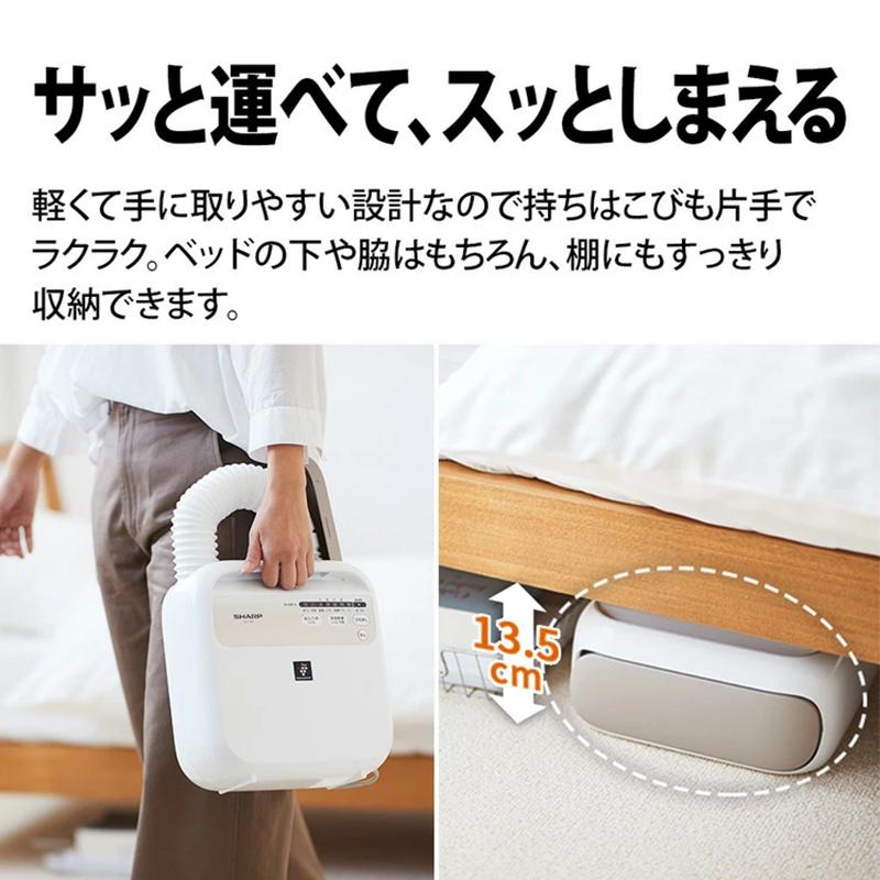 シャープ 布団乾燥機 ダニ退治 乾燥 温風 プラズマクラスター UD-CF1ma シャープ 布団乾燥機 プラズマクラスター UD-CF1-W SHARP ふとん乾燥機