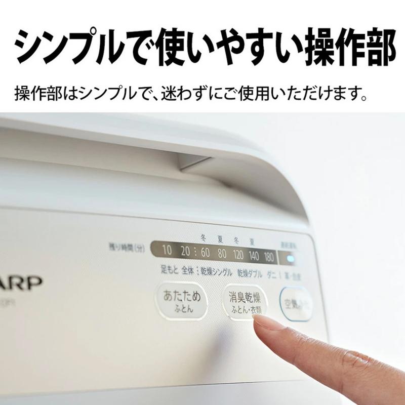 シャープ 布団乾燥機 プラズマクラスター UD-CF1-W SHARP ふとん乾燥機