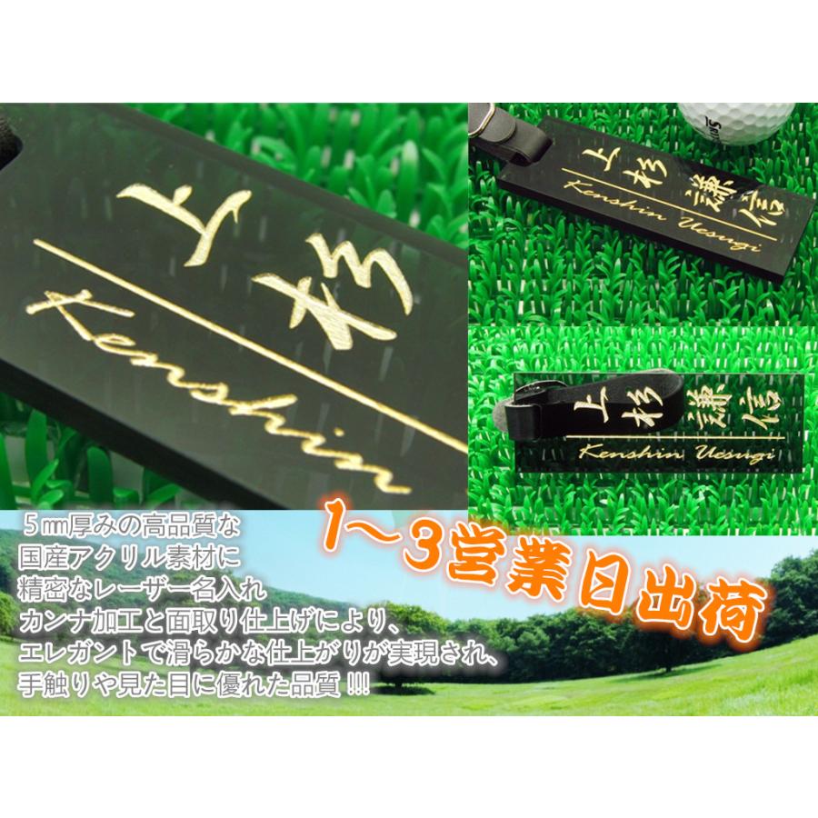 ゴルフ ネームプレート 5mmアクリル 金文字 二列彫刻名入れ ネームタグ