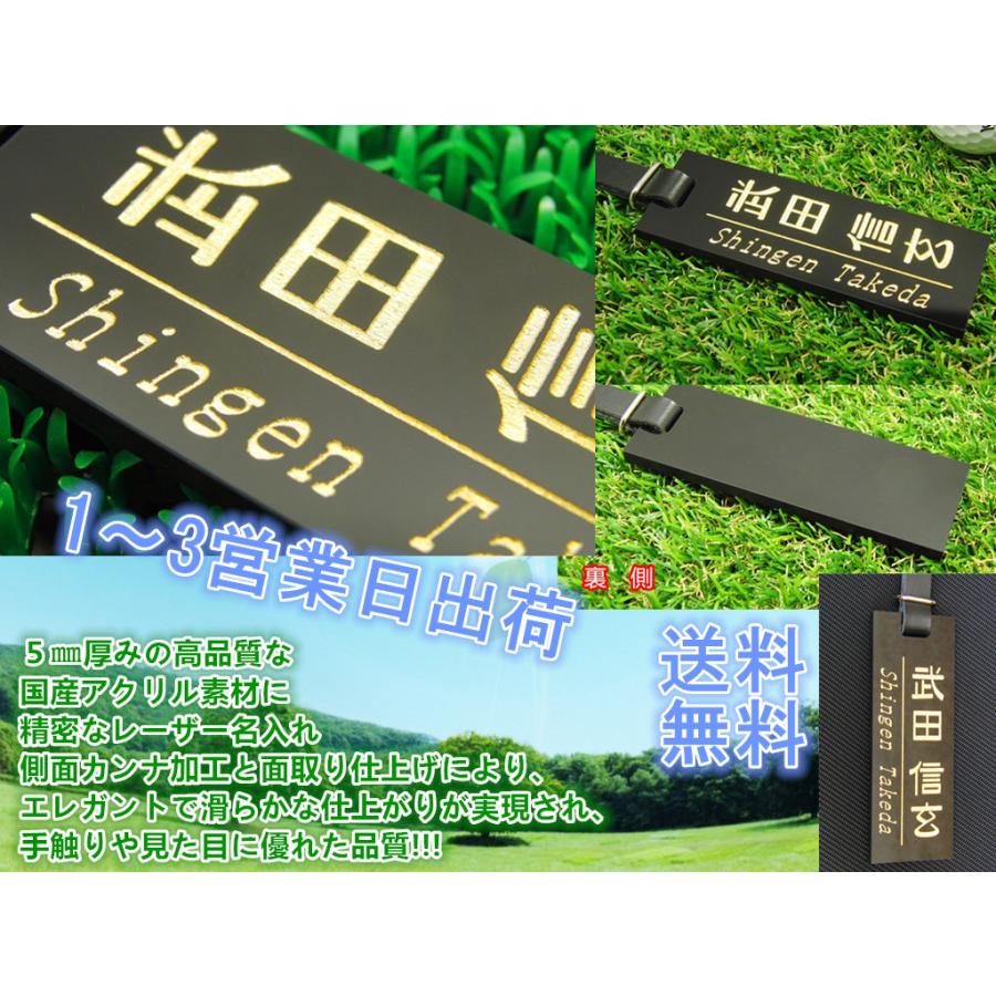 ネームプレート ゴルフ ネームタグ 二列彫刻名入れ 5mmアクリル ベルト