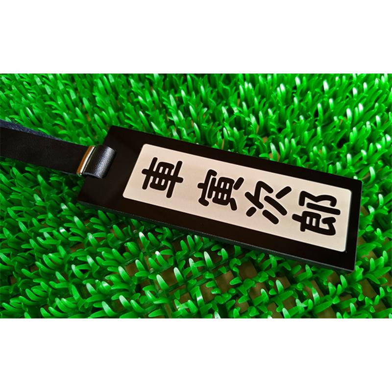 ゴルフ ネームプレート ネームタグ ベルト付き 5mmアクリル一列