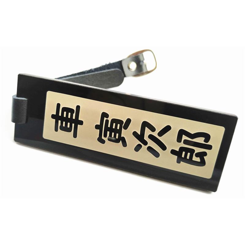 ゴルフ ネームプレート ネームタグ ベルト付き 5mmアクリル一列