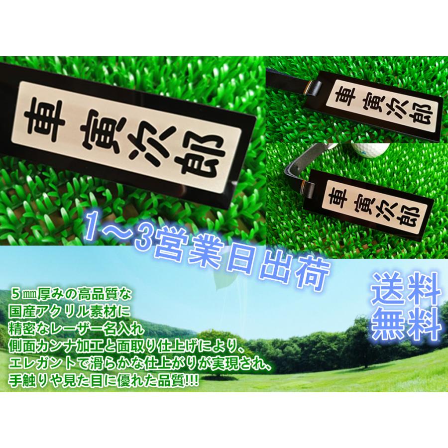 ゴルフ ネームプレート ネームタグ ベルト付き 5mmアクリル一列