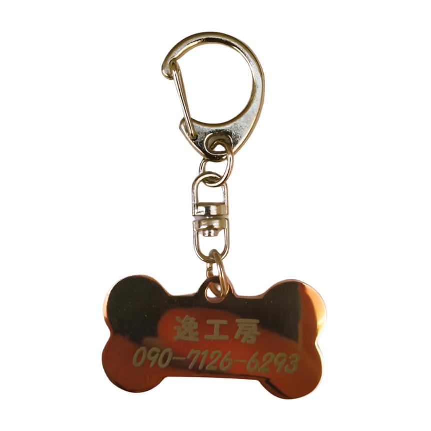 ネームタグ ボーン 迷子札 ペット キーホルダー 片面 名入れ刻印無料