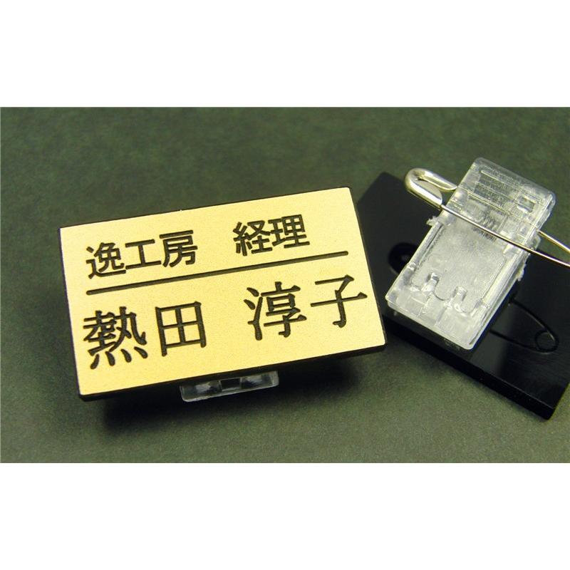 オーダーメイド名入れ 胸名札 二層アクリル ゴールド Nafuta 1 名入れ専門の逸工房 通販 Yahoo ショッピング