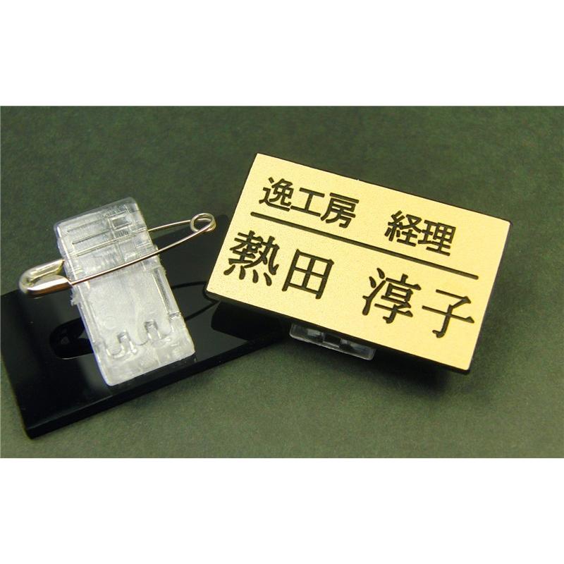 オーダーメイド名入れ 胸名札 二層アクリル ゴールド Nafuta 1 名入れ専門の逸工房 通販 Yahoo ショッピング