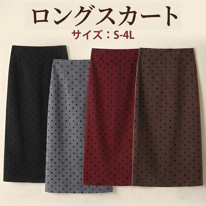 ドット柄タイトスカート ロング 黒 茶色 灰色 赤 S 2L 3L 4L 大きい