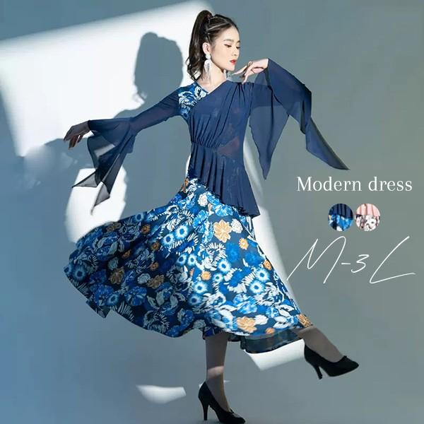 社交ダンス衣装 レディース モダンドレス ダンス衣装 社交ダンス  