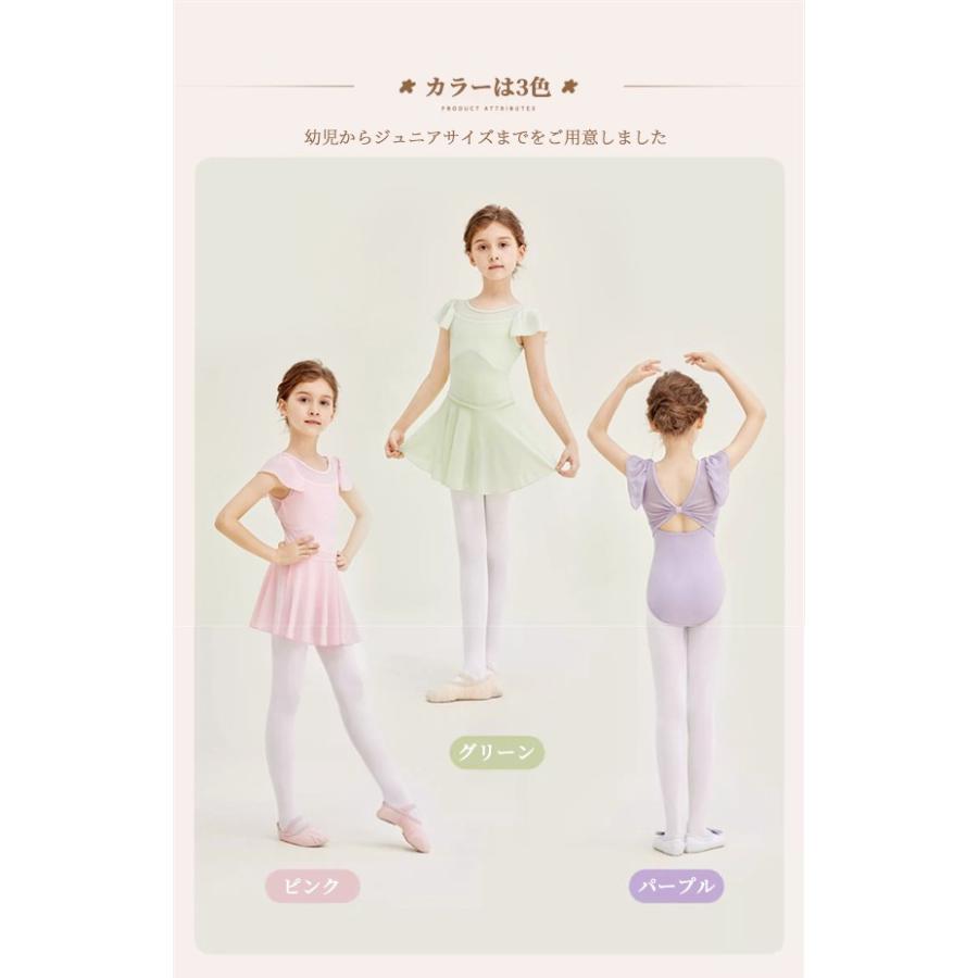 レオタードスカートセット バレエ レオタード スカート付き バレエ