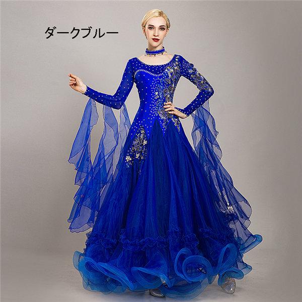 サイズ有S/M/L/XL/2XL/3XL】社交ダンス モダンドレス 社交ダンス衣装