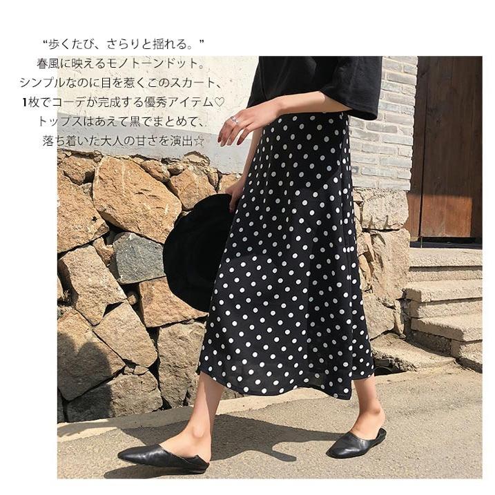 スカート ロングスカート フレアスカート ミモレ丈 セミフレアスカート