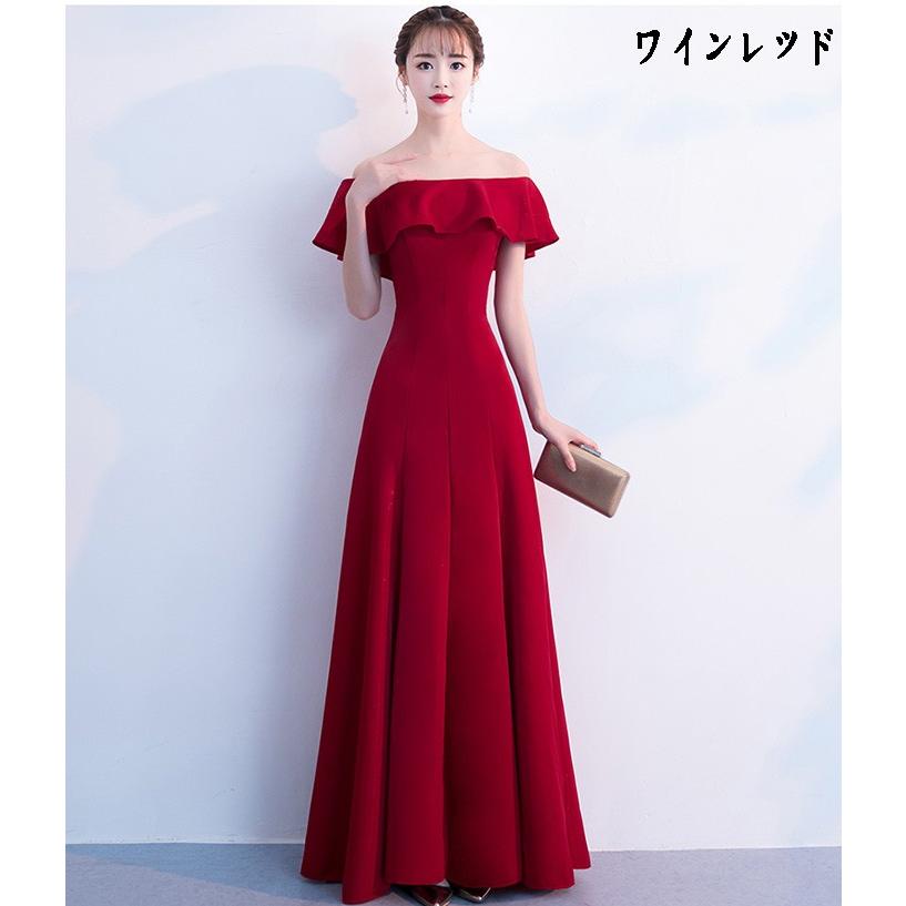 パーティードレス オフショルダー ロングドレス 演奏会 結婚式 大きい