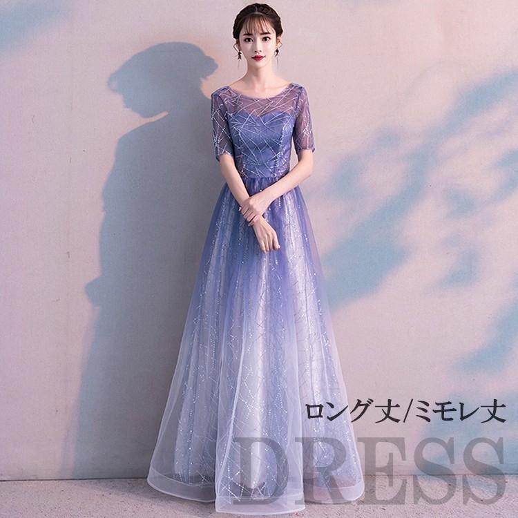 数量限定 パーティードレス レディース ピアノ 二次会 発表会 大人 ロング丈 ミモレ丈 結婚式 締め上げ ワンピース フォーマル 謝恩会 袖あり ラウンド 体型カバー Da087t2 イツモストア 通販 Yahoo ショッピング 最安値に挑戦 Skylanceronline Com