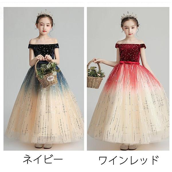 キッズ ドレス ピアノ 発表会 結婚式 ワンピース ロング丈  プリンセスライン  演奏会 フォーマル パーティードレス ネイビー ワインレッドの画像