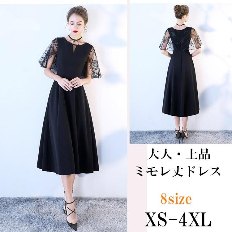 パーティードレス 結婚式 大人 ピアノ 発表会 大きいサイズ ミモレ丈