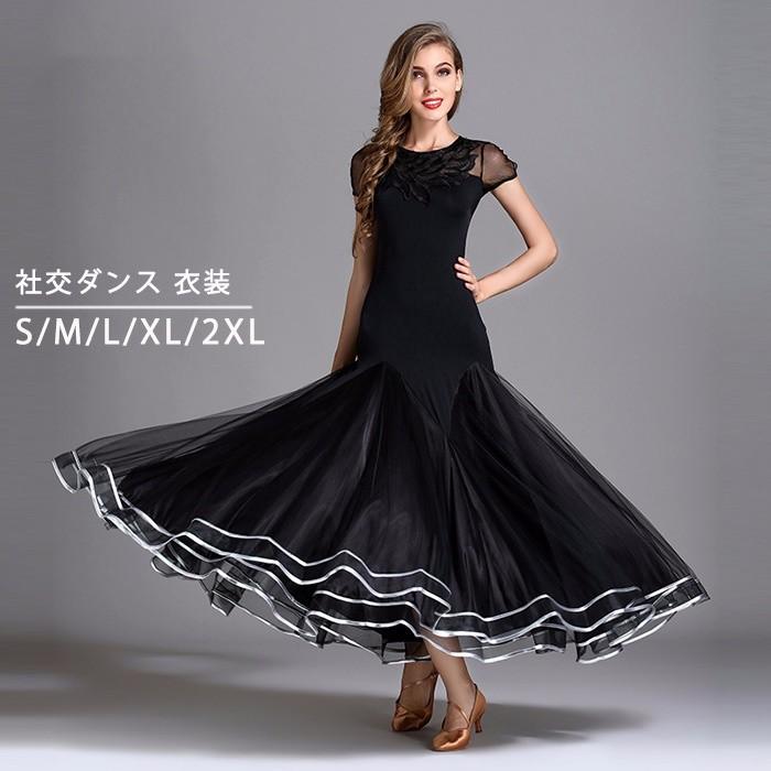 激安単価で 社交ダンス 衣装 社交ダンスドレス ダンスウエア 競技 ダンス衣装 半袖 ワンピース モダンドレス フリル 豪華モダンなワンピース Da468ze イツモストア 通販 Yahoo ショッピング 年最新海外 Www Doctor Plan Com